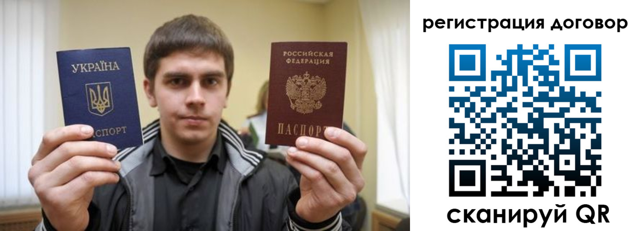 прописка для работы в Щёкино