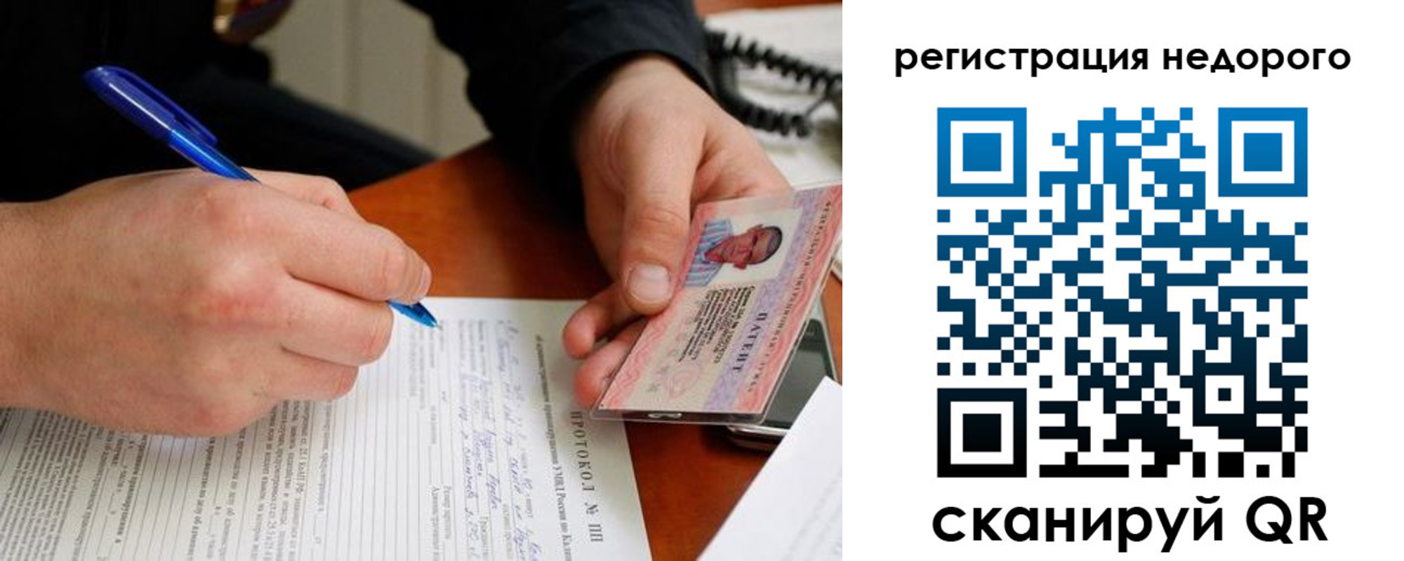 прописка регистрация в Щёкино