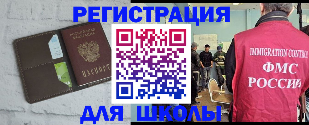 временная регистрация законно в Щёкино