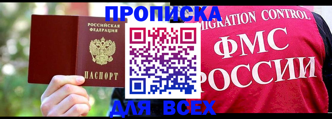 прописка для школы в Щёкино